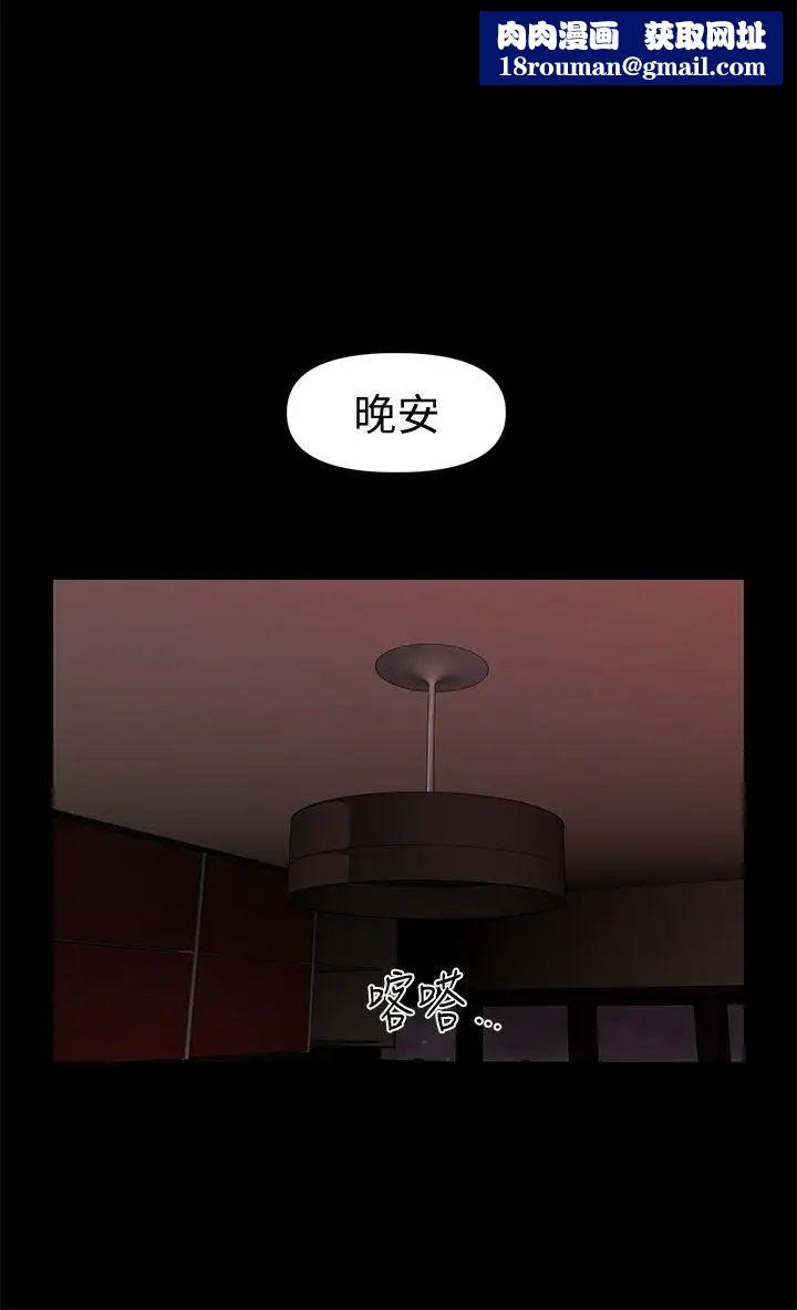 秘书的潜规则第38话-让莉娜停止落泪