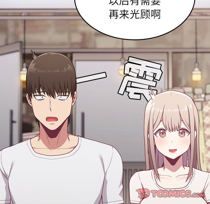 不请自来的未婚妻第12话