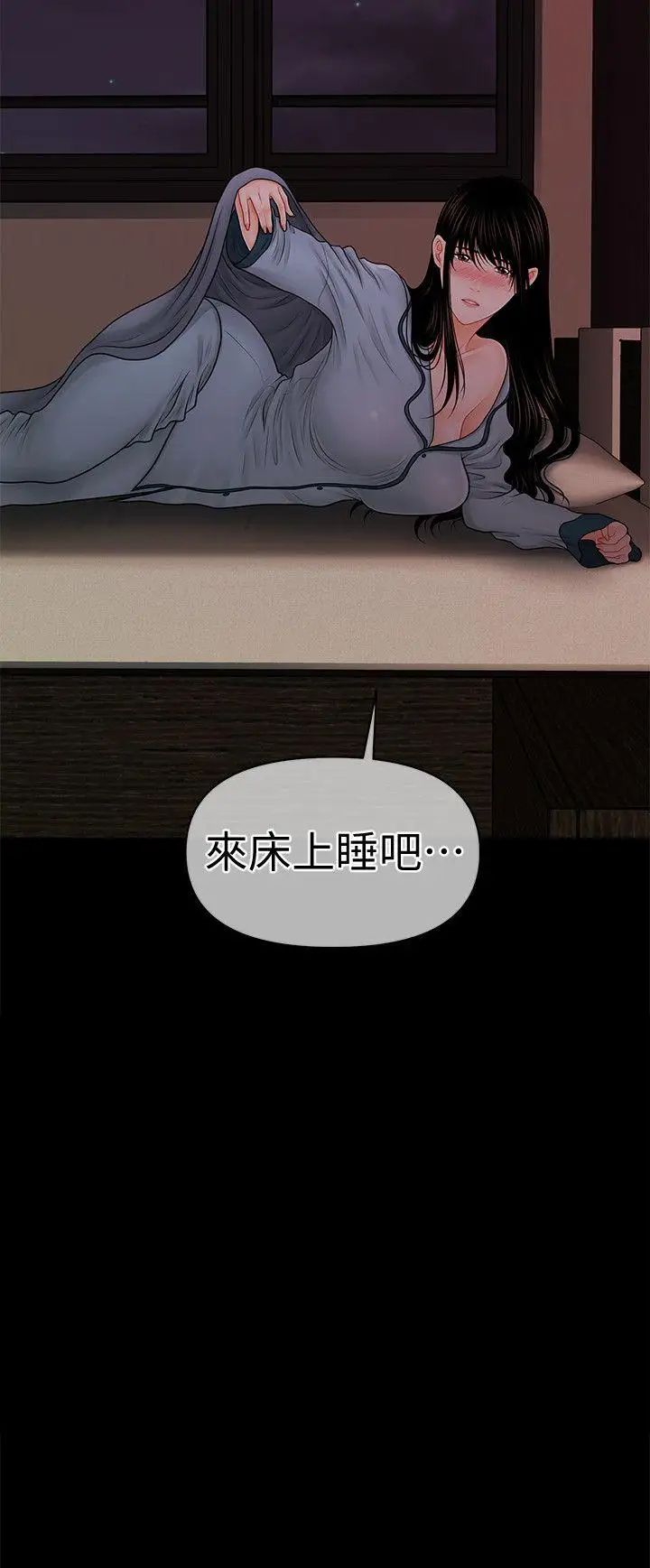 秘书的潜规则第38话-让莉娜停止落泪