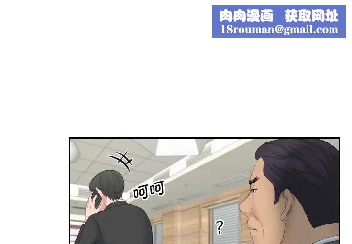 熟女的味道第18话