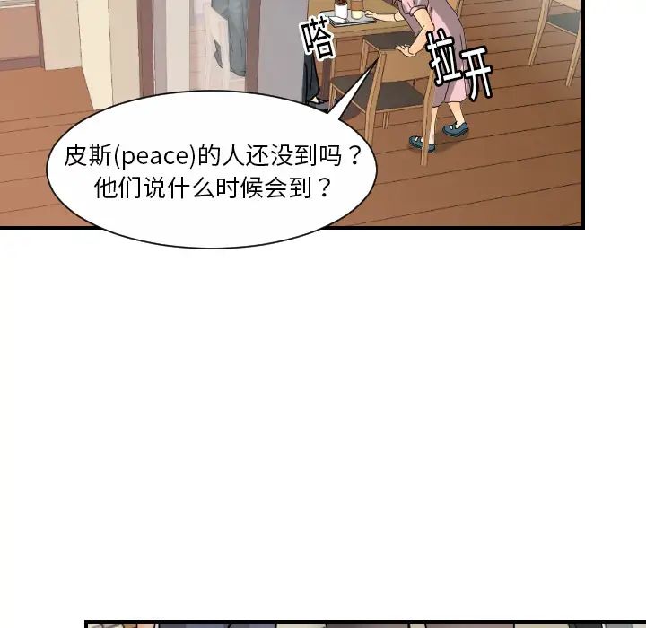 超能力者第12话