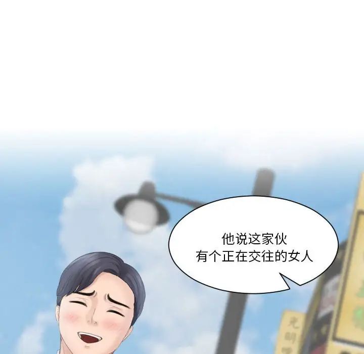 熟女的味道第18话