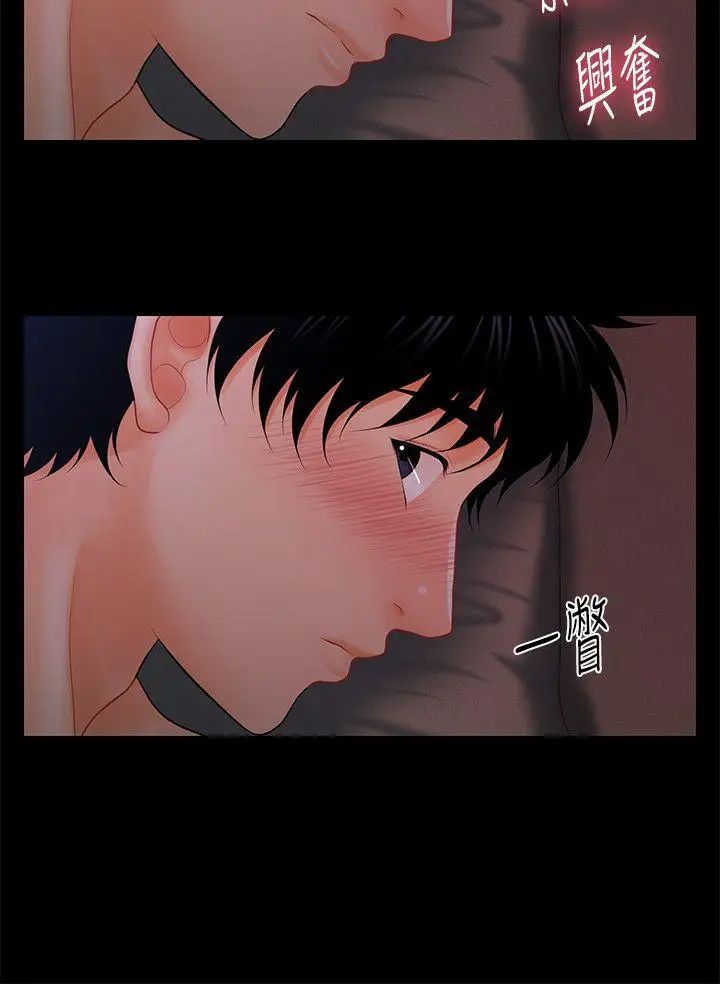 秘书的潜规则第38话-让莉娜停止落泪