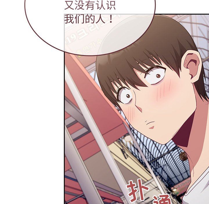 不请自来的未婚妻第12话