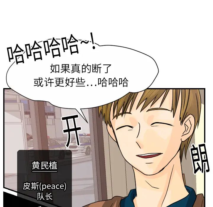 超能力者第12话