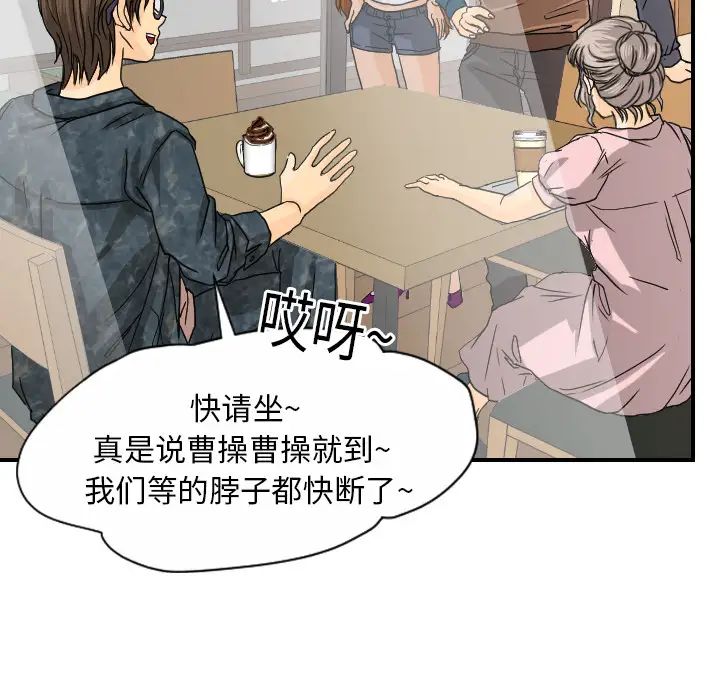 超能力者第12话