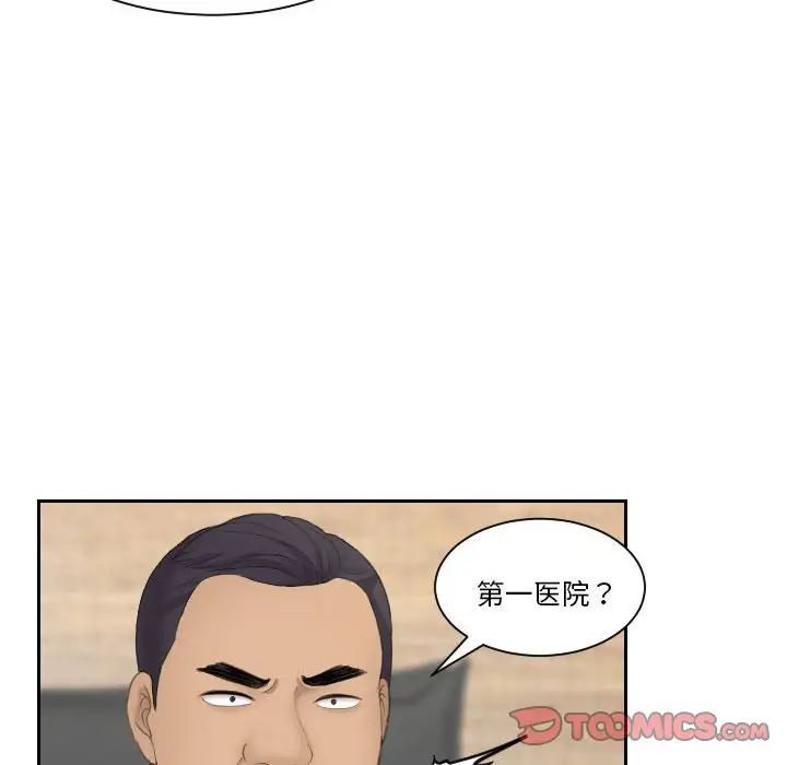 熟女的味道第18话