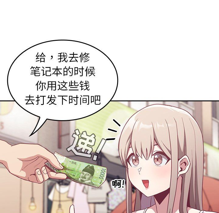 不请自来的未婚妻第12话