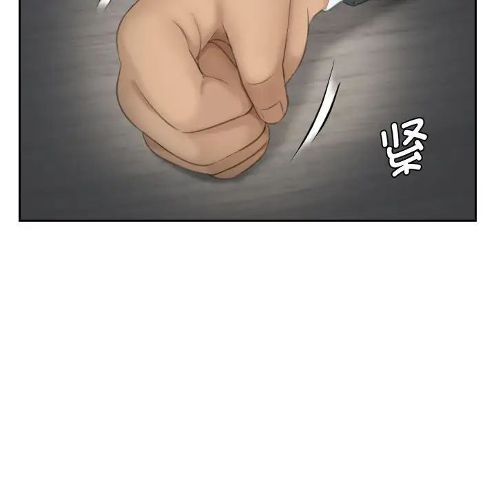 熟女的味道第18话