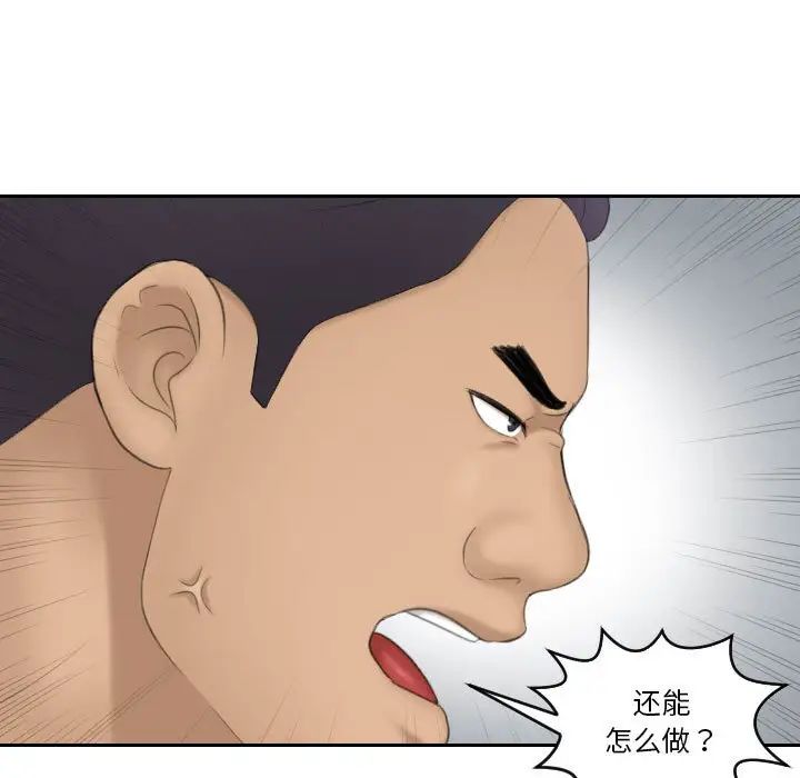 熟女的味道第18话