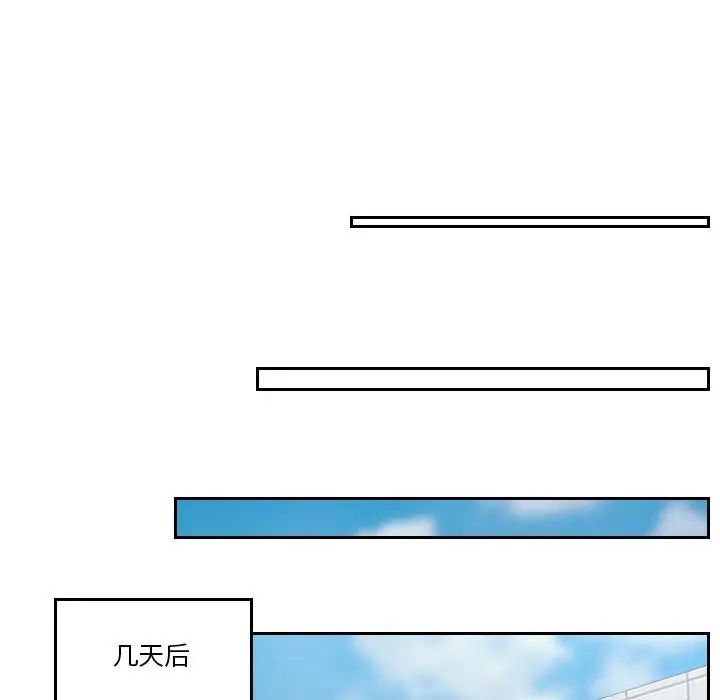 熟女的味道第18话