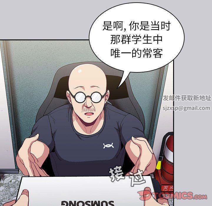 不请自来的未婚妻第12话