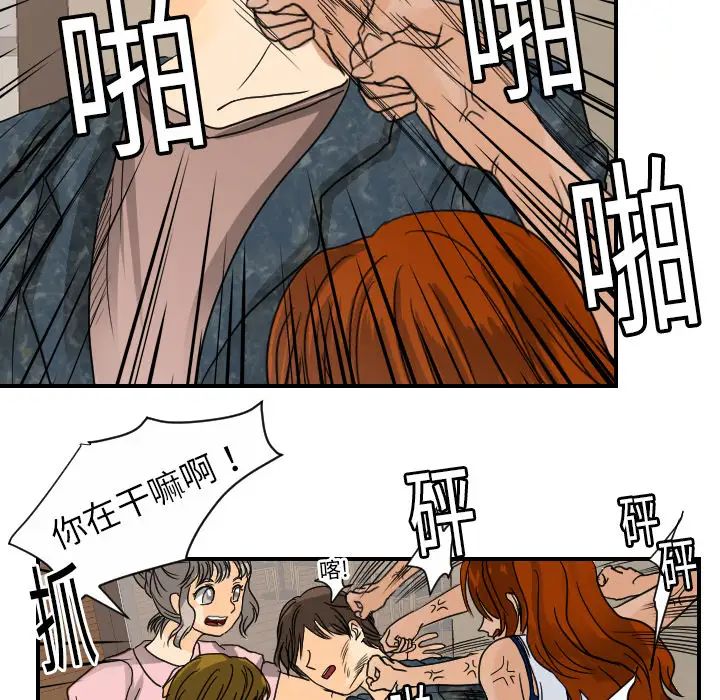 超能力者第12话