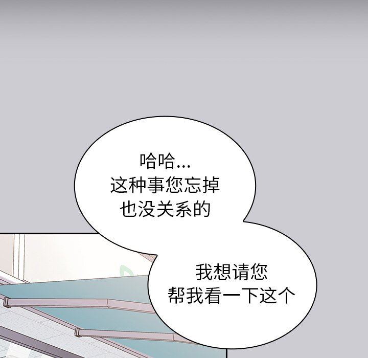 不请自来的未婚妻第12话