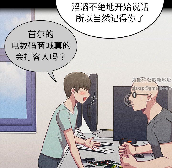 不请自来的未婚妻第12话