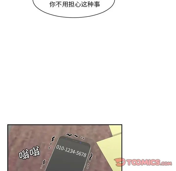 熟女的味道第18話