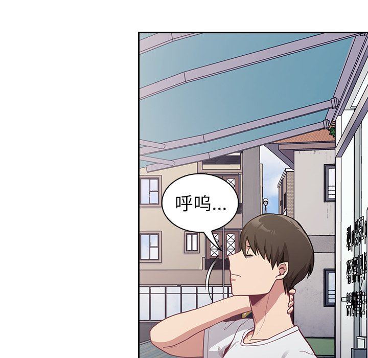 不請自來的未婚妻第12話