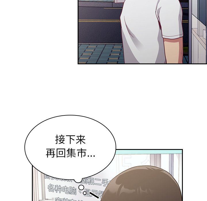 不請自來的未婚妻第12話