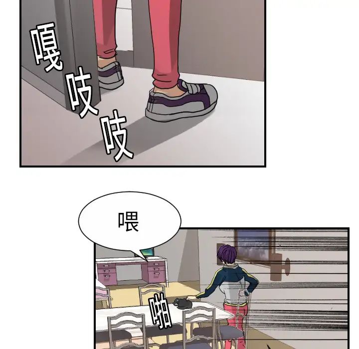 超能力者第12话