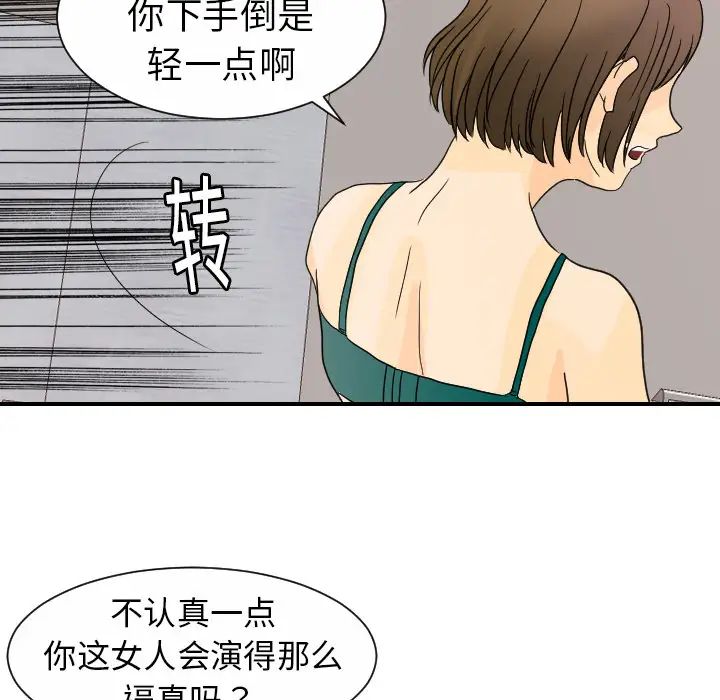 超能力者第12话