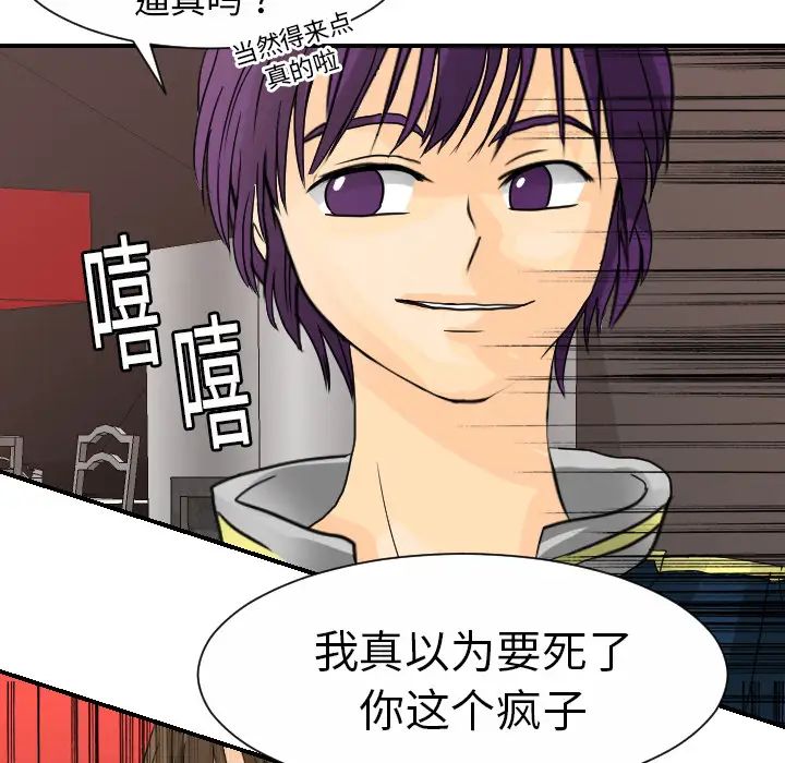 超能力者第12话