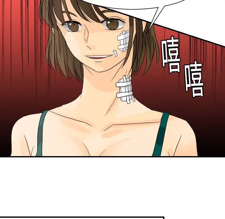 超能力者第12话