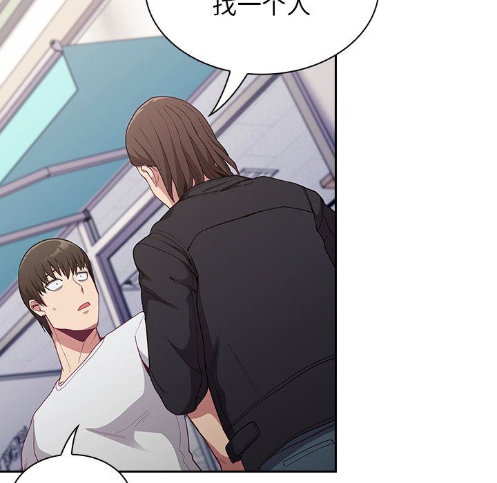 不请自来的未婚妻第12话