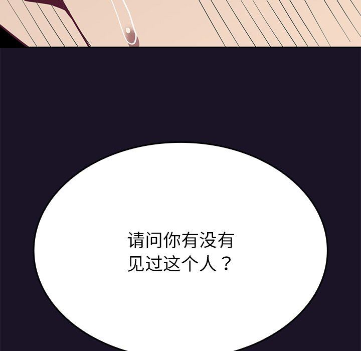 不请自来的未婚妻第12话