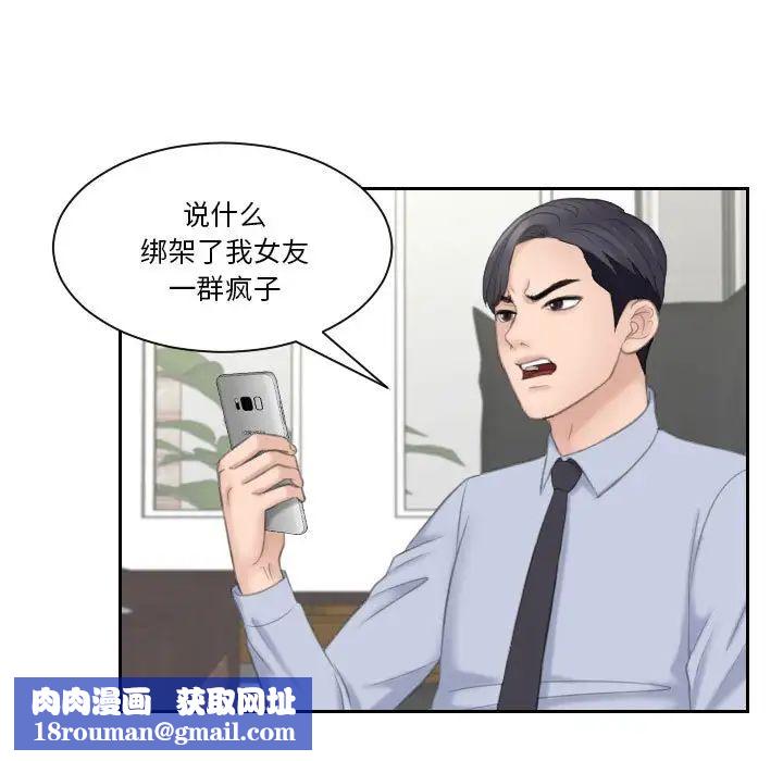 熟女的味道第18话