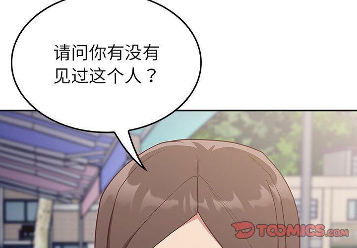 不请自来的未婚妻第13话