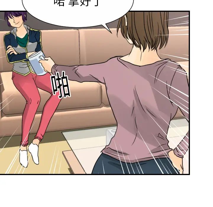 超能力者第12話