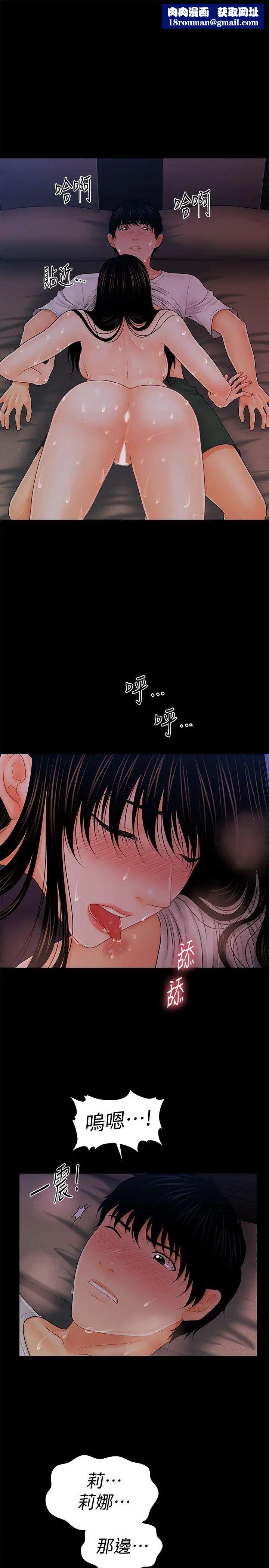 秘书的潜规则第39话-很会取悦男人的女人