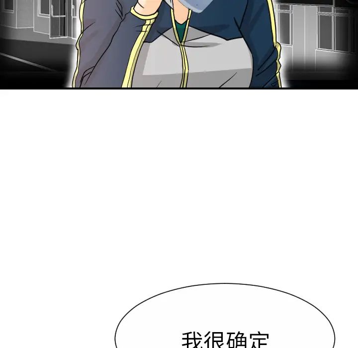 超能力者第12话