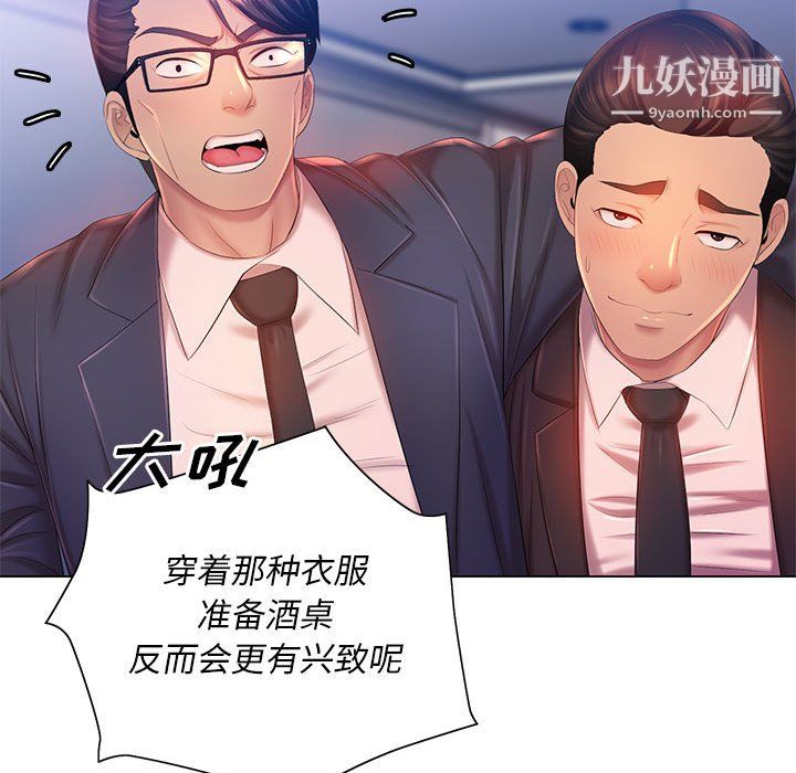 那男人的魔性嗓音第15话