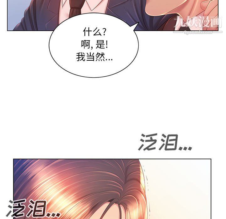 那男人的魔性嗓音第15話