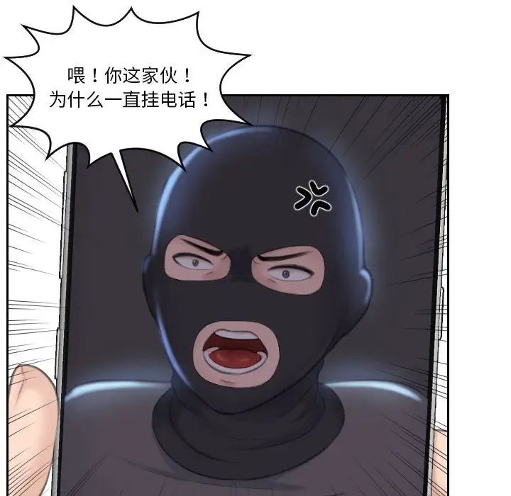 熟女的味道第18話