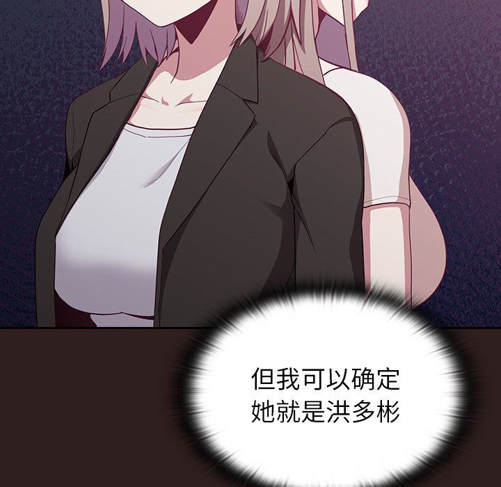 不请自来的未婚妻第13话