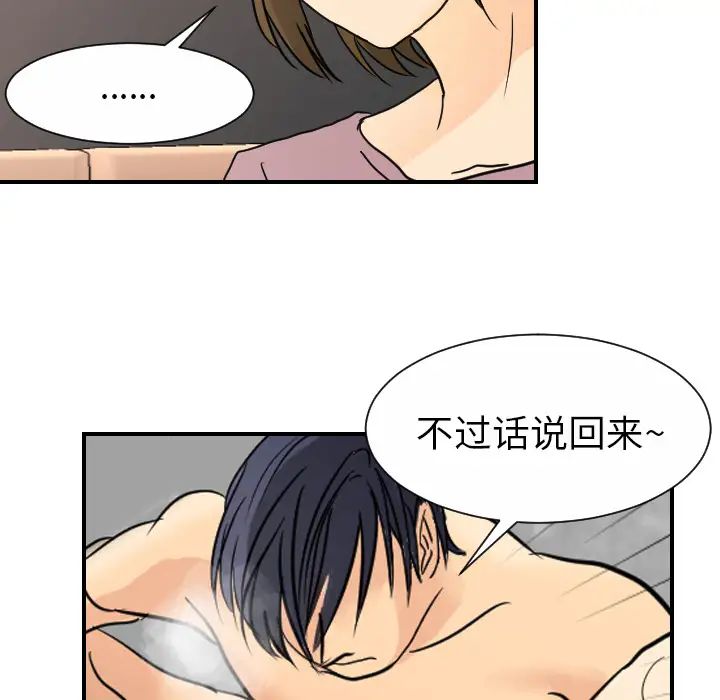 超能力者第12話