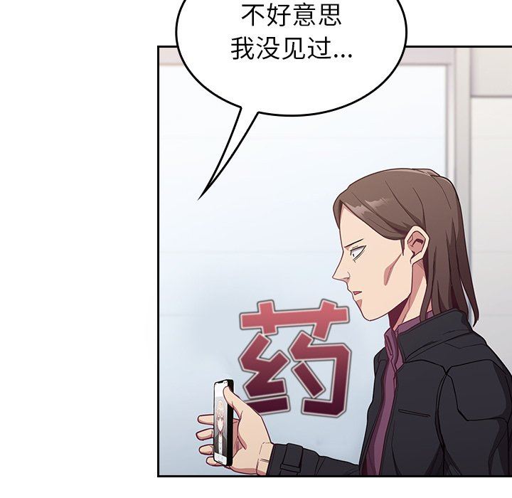 不请自来的未婚妻第13话