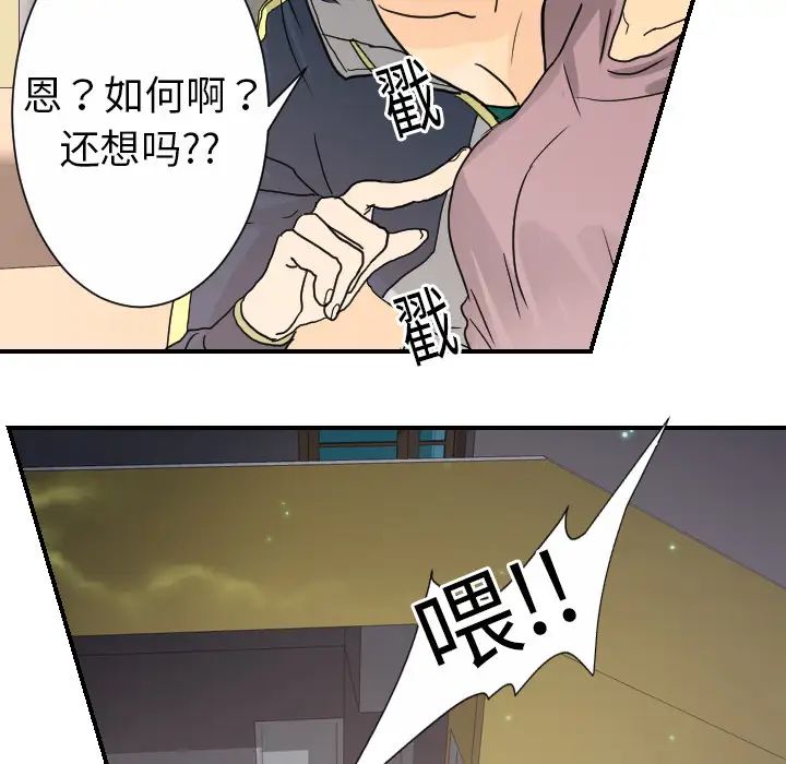 超能力者第12话