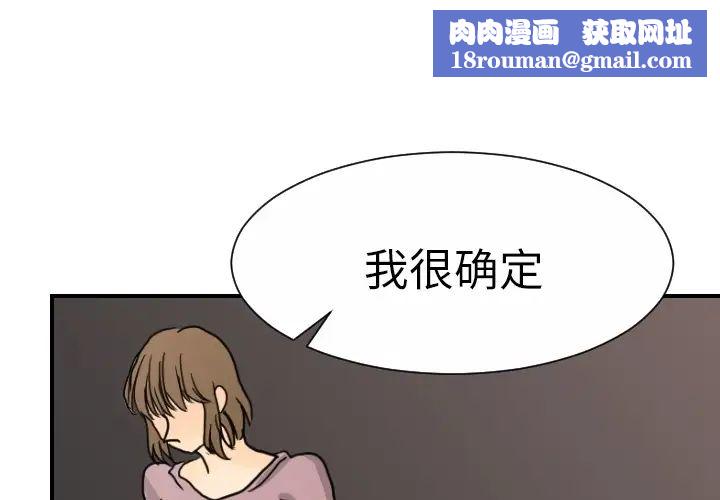 超能力者第13話