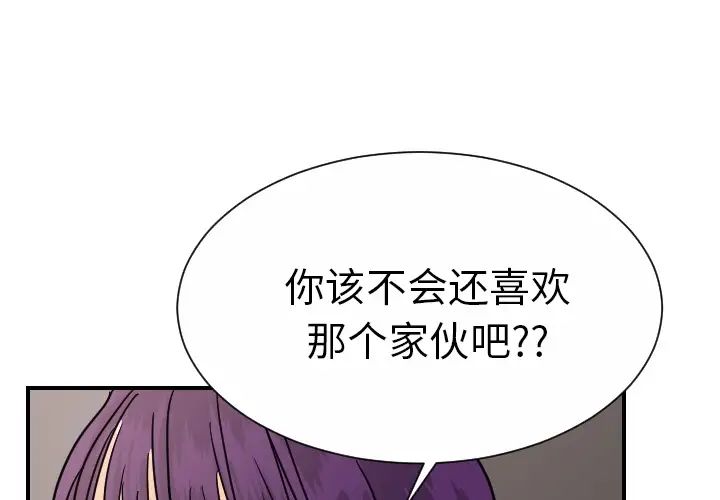 超能力者第13话