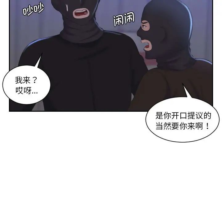 熟女的味道第18話