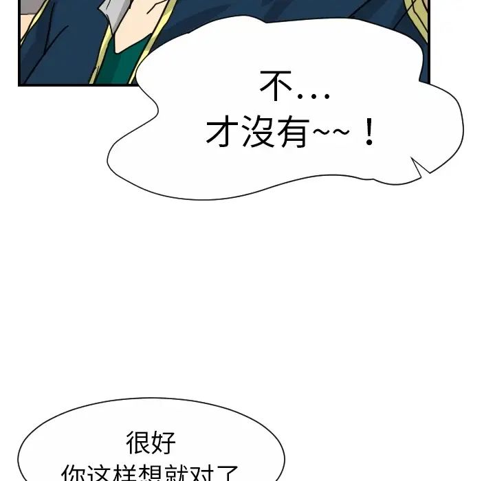 超能力者第13話