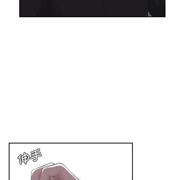熟女的味道第18话