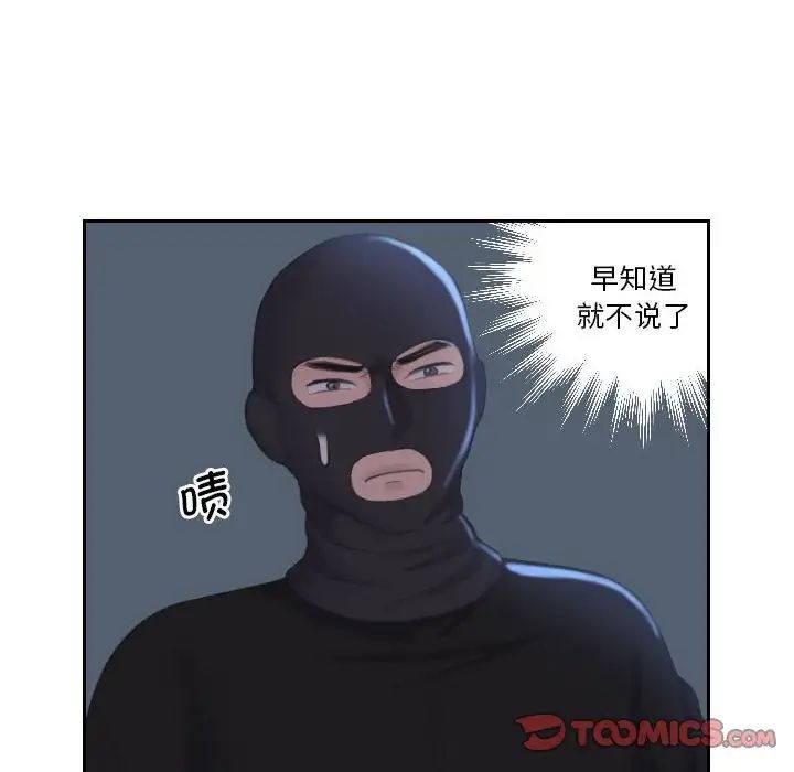 熟女的味道第18话