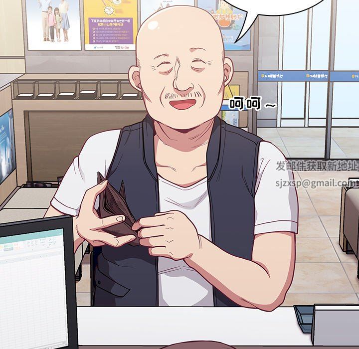 不请自来的未婚妻第13话