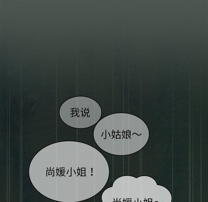 不请自来的未婚妻第13话