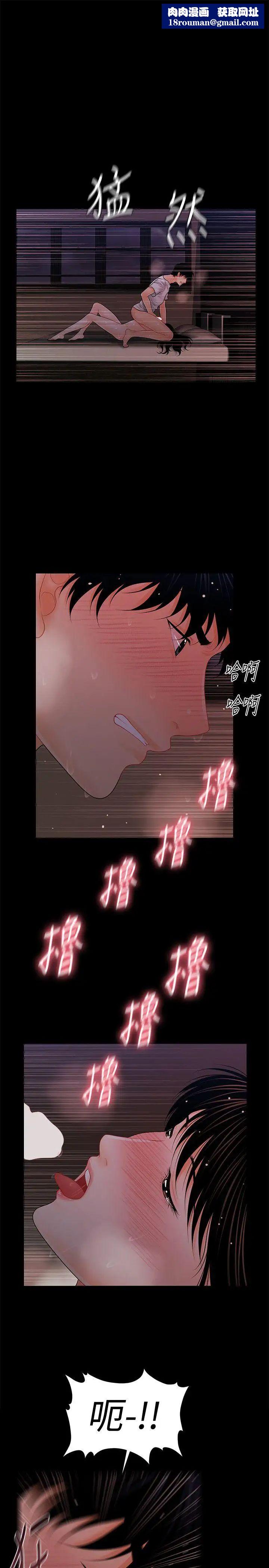 秘書的潛規則第40話-勝哲，灌滿我吧!