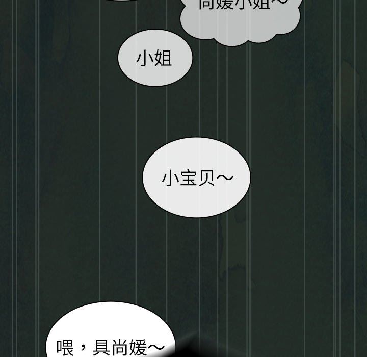 不请自来的未婚妻第13话